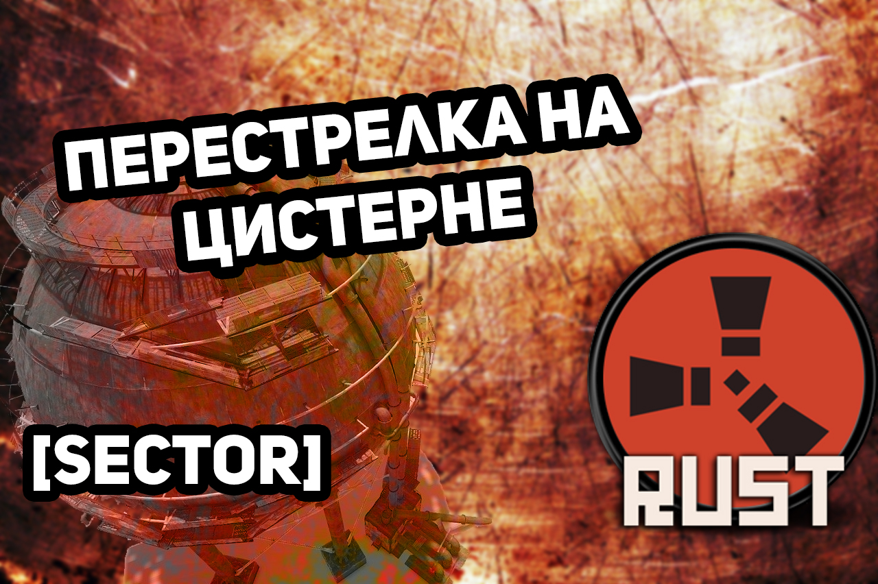 Rust pvp сервера без рейдов фото 81