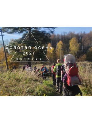 Золотая осень 2021 г..mp4
