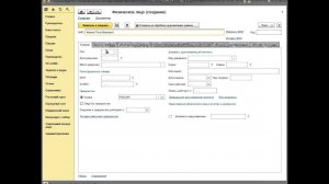 Создание лицевых счетов в ПП "1С: Расчет квартплаты и бухгалтерия ЖКХ" вручную