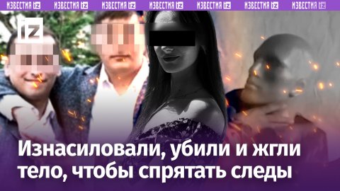 Пытались сжечь, чтобы замести следы: 23-летнюю крымчанку задушили и изнасиловали убийцы-охранники