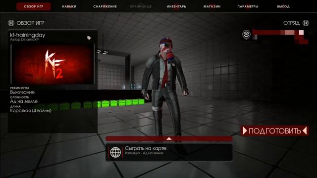 Killing Floor 2 - Быстрая прокачка перков (новый способ 2020) смотреть онлайн