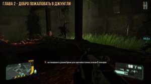 Достижения Crysis 3 Remastered - Умница