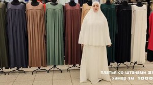 Двойка Куртахои Фасони Ходжиёна Турецкий Папалин Бельмандо