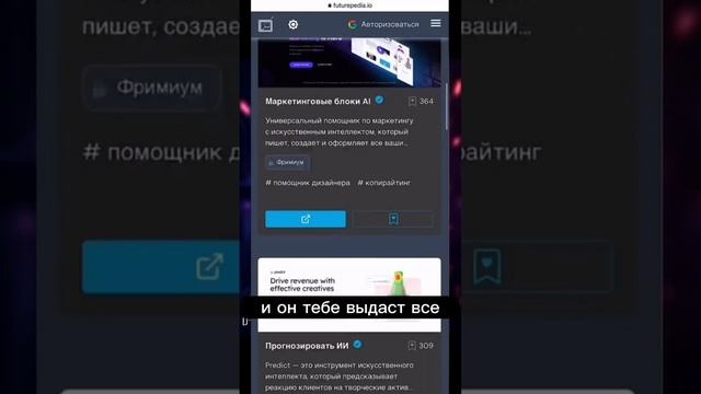 Сайт для тебя на каждый день #ии #нейросеть #ai