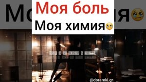 Дорама: подозрительный партнёр