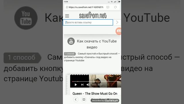 Как скачать видео с Ютуба на телефон Android ?) смотреть онлайн