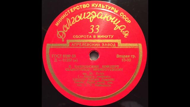 Tchaikovsky Violin Concerto in D major KoganNebolsinUSSR State Radio Orchestra