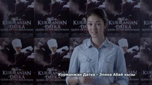 Фильм Курманжан Датка на сайте imdb.com