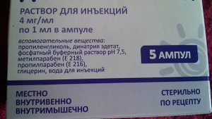 Дексаметазон Лекхим