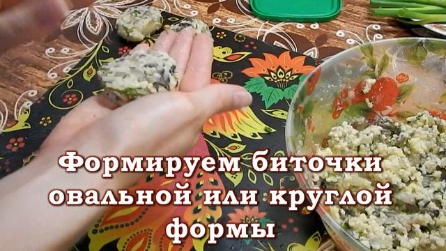 Пшенные биточки с грибами. Видеорецепт