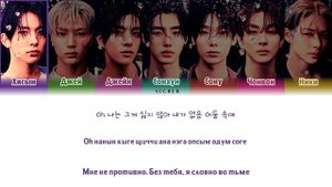 ENHYPEN (엔하이픈) - 'BLIND (멀어)' ПЕРЕВОД НА РУССКИЙ, КИРИЛЛИЗАЦИЯ