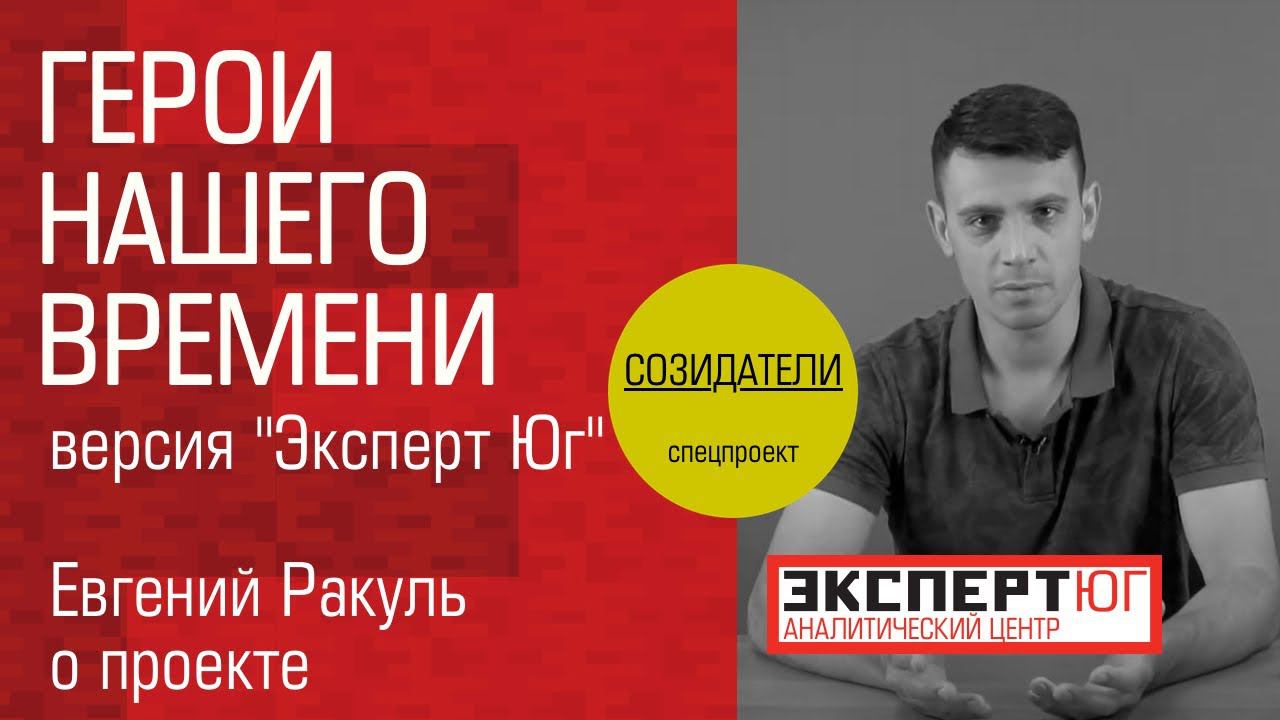 Созидатели - о чём этот проект?