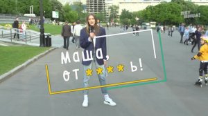 Пятница с Региной: Маша Миногарова ищет Криштиану Роналду