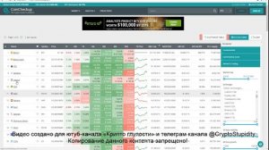 CoinCheckup.com - инструмент для поиска монеты, которая даёт х5 за сутки