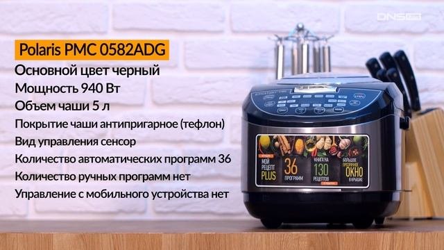 САМЫЕ ПРОДАВАЕМЫЕ в DNS: МУЛЬТИВАРКА и СКОРОВАРКА