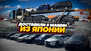 Топ из Японии TOYOTA SIENTA G,  SIENTA X, HONDA VEZEL, DAIHATSU THOR, CAST, HONDA N BOX, MAZDA CX-3.