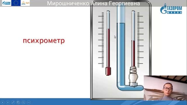8 класс, Физика, Мирошниченко Алина Георгиевна. смотреть онлайн