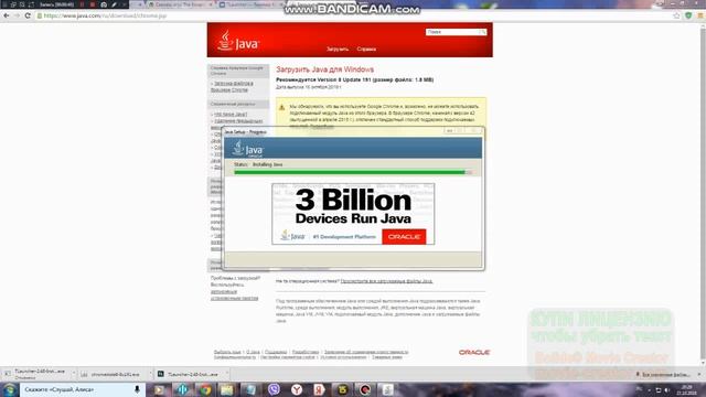 Где скачать и как установить Java? смотреть онлайн