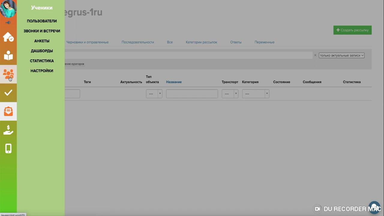 Боковая панель Геткурс 1 смотреть онлайн