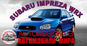 SUBARU IMPREZA WRX 2004 г.в.(Интерьер и экстерьер) Обзор Японского автомобиля.