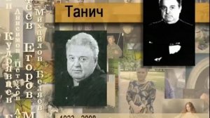 Танич