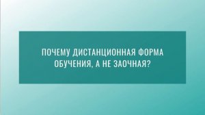 БГЭУ - отзывы выпускников дистанционной формы обучения