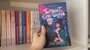 ОБЗОР НА МОИ КНИГИ? + перестановка || найди себе книгу