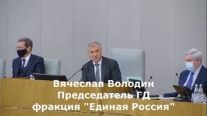 PRO дискуссию об аккаунте Володина в телеграм