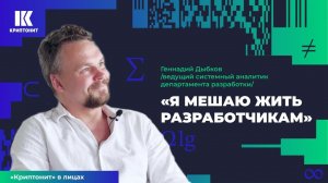 Как системный аналитик мешает жить разработчикам? И почему на системных аналитиков нигде не учат?