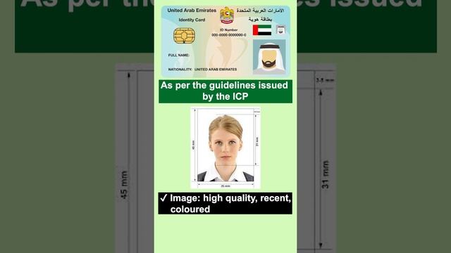 Photo Requirements for Emirates ID  #shorts