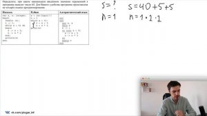 Задание 6 | ЕГЭ по информатике | ДЕМО-2021