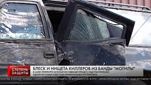 БЛЕСК И НИЩЕТА КИЛЛЕРОВ ИЗ БАНДЫ КОСТИ МОГИЛЫ