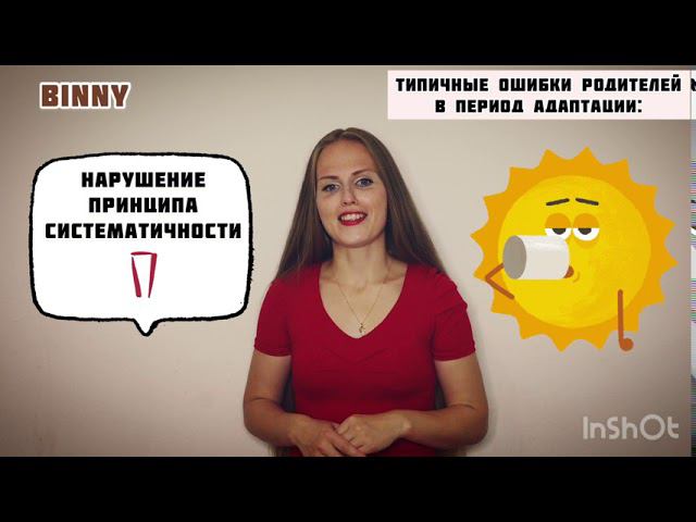 Как избежать проблем с адаптацией ребенка в детском саду. Франшиза детского сада