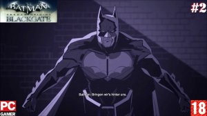 Batman: Arkham Origins Blackgate(PC) - Прохождение #2. (без комментариев) на Русском.