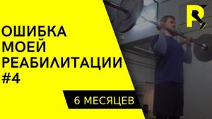 Синовит коленного сустава. Воспаление и щелчки в колене. Реабилитация после пластики ПКС.18+
