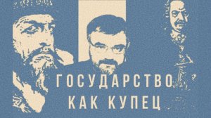 Может ли государство быть предпринимателем