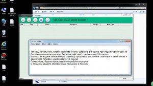Русификация китайского телефона  IPRO i3185 + i324f