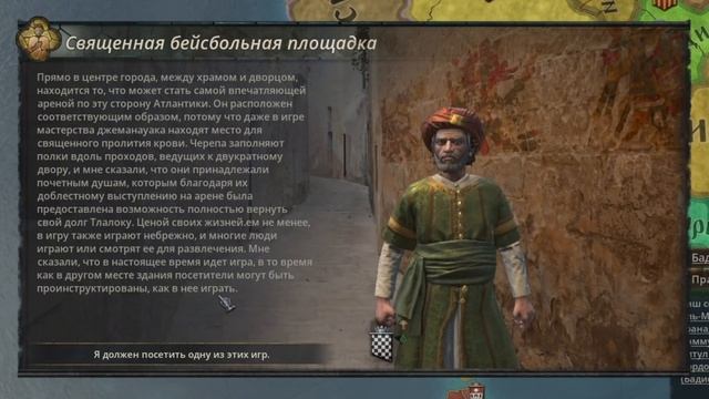 Вторжение Ацтеков в Crusader Kings 3. Мод на русском Sunset Invasion смотреть онлайн