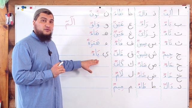 Урок № 27: «Хуруф Мукаттаа» ч.1(Отдельные буквы) / Названия арабских букв смотреть онлайн