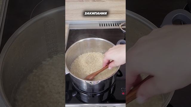 Перловка за 15 минут! Быстро и вкусно! #перловка #лайфхак #советы #хитрости #кухня #завтрак #еда