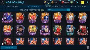 Инкубация игроков и турнир FIFA 20 mobile