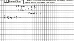 Задание № 639 - Математика 6 класс (Виленкин, Жохов)