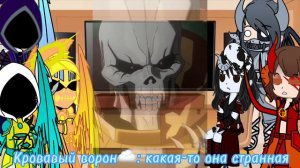 Реакция "Диабло" на аниме Оверлорд ТТ часть 4
