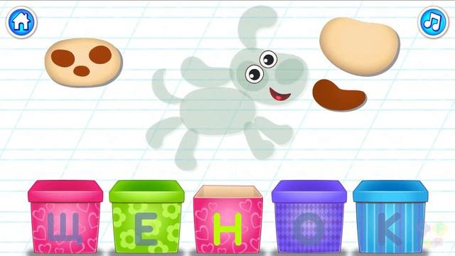 Bini Bambini Алфавит Буква Щ