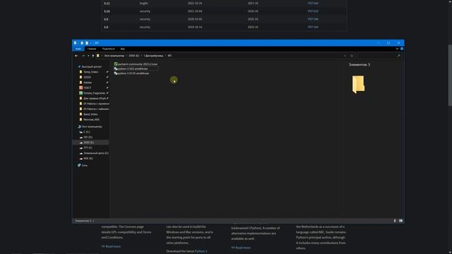 Ошибка 0x80070643 при установке Python смотреть онлайн