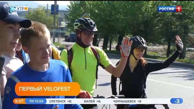 Фестиваль по развитию велокультуры пройдет в Чите 14 мая