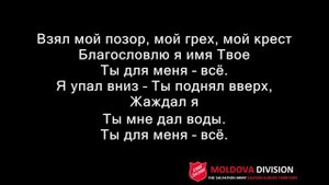 Сила моя в Тебе, Господь