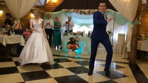 Свадебный танец жениха и невесты