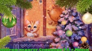 Встречаем Новый год   монтаж педагог Смирнова Э Е г Минск