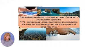 Развитие личности, 6-й класс, Окружающая среда и здоровье человека...